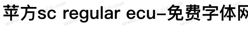 苹方sc regular ecu字体转换